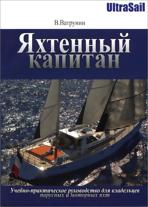 Vatrunin