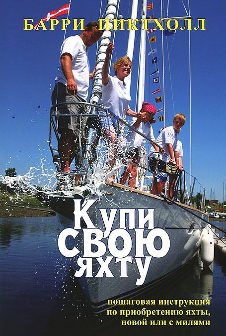 Kupi yacht