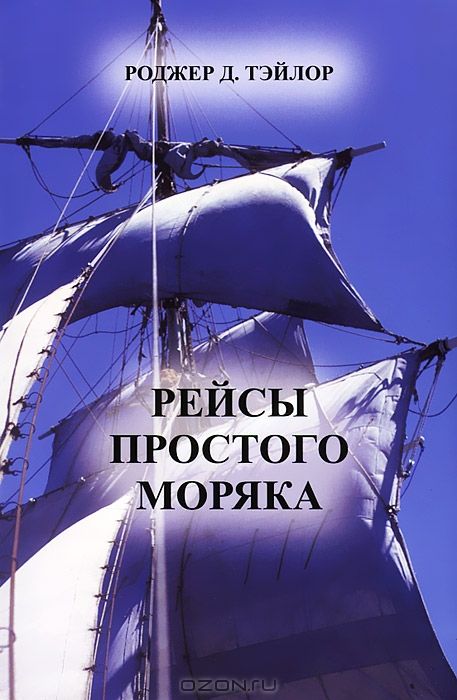 Prostoy morayk
