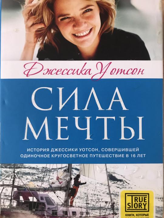 Sila mechty