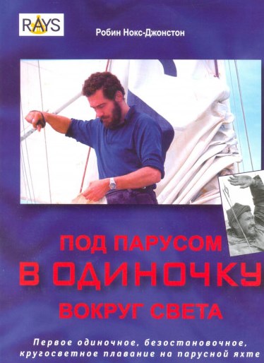V odinochku